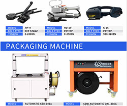 打包機越來越多功能性越來越強在選擇打包機上哪一款更適合你們