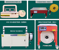 打包機若干特性的認識